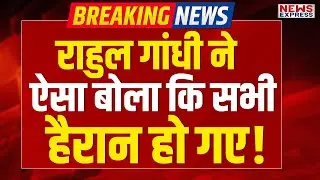 Lok Sabha में Rahul Gandhi ने PM Modi को लेकर ये क्या बोल दिया, मचा हड़कंप