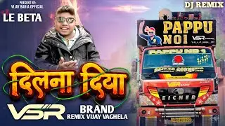 DIL NA DIYA VSR BRAND REMIX  || PAPPU NO 1 VSR DEMO COMPITISHON SONG
