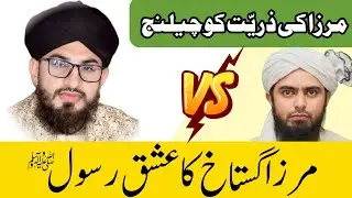 Engineer muhammad ali mirza gustakhi | mirza jhelumi ki chitrol |exposed engineer muhammad ali mirza