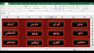 تصميم برنامج إحترافي علي الاكسيل لإدارة العقارات او المحلات المؤجره