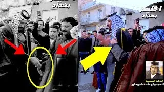 سعدون الخفاجي في بغداد  يرد رجل يكرمه فلوس في الميدان شاهد شصار بلميدان