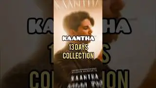 KAANTHA 13 DAYS COLLECTION | StarNet Movies @StarNetMovies #starnetmovies #movie #shorts
