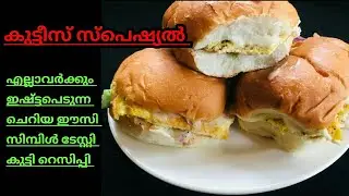 Egg bun recipe/kutties special/bun bread sandwich