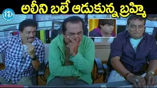 Namo Venkatesha Movie Ali Venkatesh Brahmanadam Comedy Scene | iDream Warangal