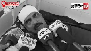 ସମ୍ପର୍କରେ ଲାଗିଲା ରକ୍ତ ଛିଟା, ସାମାନ୍ୟ ମାଂସ ପାଇଁ ସାନ ଭାଇକୁ ହାଣିଲା ବଡଭାଇ ! Attack in Mayurbhanj