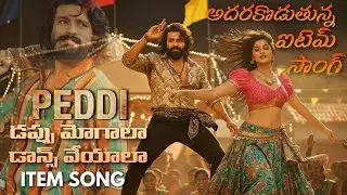 Peddi Movie Item Song 2026 | Lyrical Video | Ram Charan & Janhvi | Fans Special Song | AHR Songs