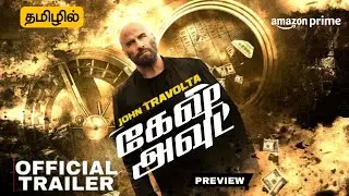 Cash Out Tamil Dubbed Movie Streaming Now Review | Cash Out Tamil Trailer | Hollywood Tamil