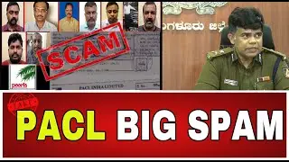 SPAM CASE  | PACL  COMPANY BIG SPAM ..|VIRAL|