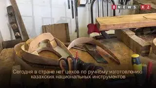 Мастер по изготовлению домбры