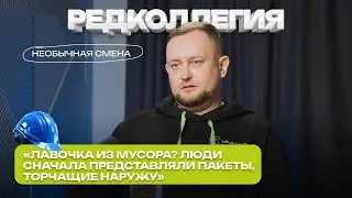 Как в Чите делают уличную мебель из вторичного пластика. Почему это безопаснее и долговечнее дерева