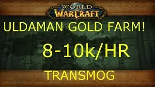 WoW 6.2.2: 8-10k gold/hr *Uldaman Transmog Farm* WoD Gold Farming Guide