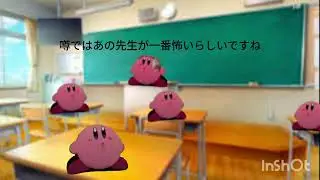 カービィミーム中学生の入学式で起きた事件#カービィ ＃野獣先輩
