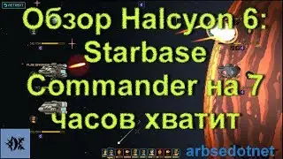Обзор Halcyon 6: Starbase Commander на 7 часов хватит