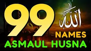 99 Names of ALLAH ASMAUL HUSNA اسماء الله الحسنی in Peaceful Voice By Abdullah Shaaban