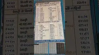 bijwasan railway station all train time table #bijwasan railway station time table all train#