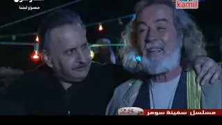 المسلسل العراقي ـ سفينة سومر ـ الحلقة 28