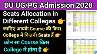 DU के किस College में कौन सा Course होता है? UG/PG admission 2020, seats allocation in colleges