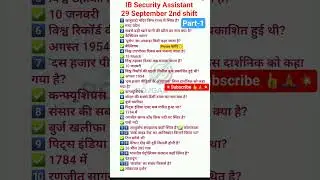 IB Security Assistant 29 September 2025 2nd Shift Analysis | Today Exam Review & Asked Questions #ib
