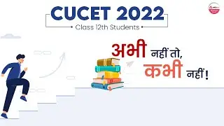 CUCET 2022 Preparation | CUCET 2022 Exam Strategy | How to Prepare for CUCET 2022 |Preparation Batch