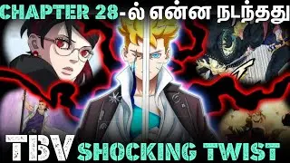 TBV Chapter 28 &ndash; Last Minute Predictions | Hype Alert! | Anime man tamil | Tamil Anime | Boruto