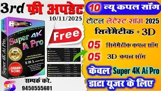 Edius new song project free only my super 4k ai pro 2025 data project user| edius project Saiyaara