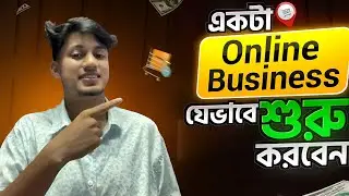 Bangladesh e Dropshipping Business 2025 | Beginner Friendly Full Tutorial in Bangla