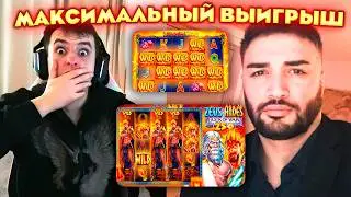 ЗЛОЙ И ПАВЕР ПОЙМАЛИ МАКСИМАЛЬНЫЙ ВЫИГРЫШ ZEUS VS HADES | ЛУЧШИЕ МОМЕНТЫ ЗЛОГО №570 | Заносы Недели