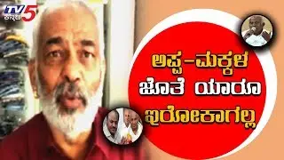 A Manju Reacts About H Vishwanath's Resignation | TV5 Kannada