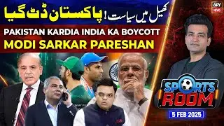 T20 WorldCup 2026 - Pakistan kardia India ka Boycott - Sports Room - 5th February 2026