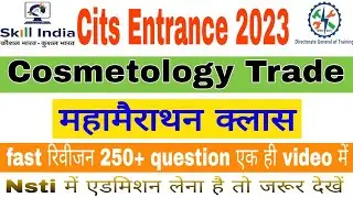 Cosmetology Trade | महामैराथन क्लास | अंतिम प्रहार | 250+ question एक ही video में |Nsti सीट पक्की