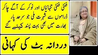Durdana Butt | Durdana Butt Biography | PTV Legend Actress Durdana Butt Life Story | AZMI VOICE