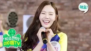 [Heyo idol TV] HYOJUNG(OH MY GIRL) COVER  - 'I Dreamed A Dream_Les Miserables' Live [박소현의 아이돌TV]