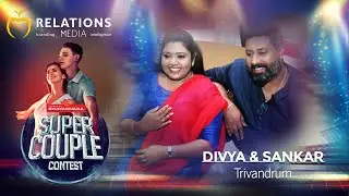 Swayamvara Silks SUPER COUPLE CONTEST Presented by RELATIONS MEDIA | DIVYA & SANKAR