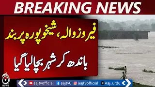 City Saved By Barrage Closure In Sheikhupura - Pakistan news