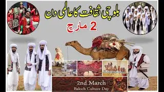 Baloch Cultural Day 2021 | Alhamra Art council Lahore | Filmstar Shan | Baloch performances