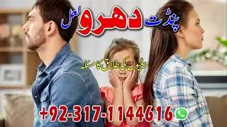 Pari Ki Hazri, Amil Baba In Spain, Bangali Baba, Jadu k Tor, Kala ilam, &lrm;@tilismatiamliyat&nbsp;  Peer ji
