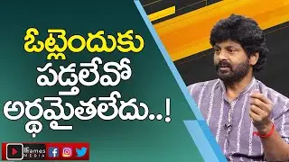 Raj thakur is about His failures | Raj Thakur Interview | Revanth Reddy | Congress | IFrames Media