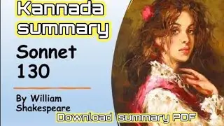 sonnet 130 Kannada summary | sonnet 130 by william shakespeare summary in kannada @learneasilyhub