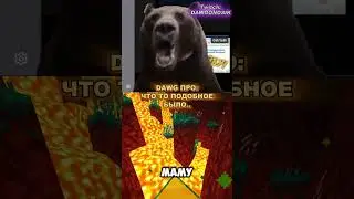 DAWG ПРО - История про маму за стенкой. #dawg #давг #dawgonosik #short #shorts