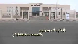 شيلة طريب للشاعر عبدالله بن سعيد ال جمان