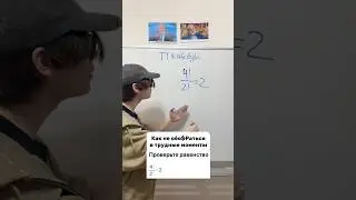 Запись на полугодовой курс по ЕГЭ и ОГЭ у меня в tgk: абидуби| Fake all l #математика #огэ #егэ #рек