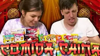 PROBANDO LA PEOR COMIDA DE CHINA