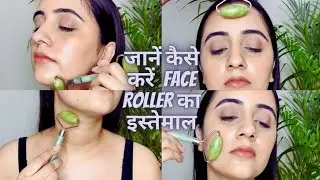 जाने कैसे करते हैं Face Roller का इस्तमाल | Use of Face Roller | How to Use | Face Roller Benefits
