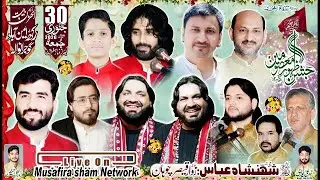 🔴 Live Jashan 30 january 2026 , Imambargah Bait ul Huzan Rakh Eimnabad Gujranwala