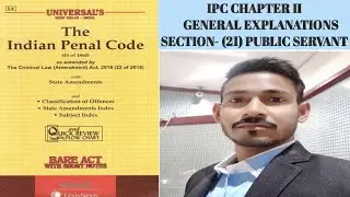 Public Servant under section 21 of IPC in hindi | SECTION 21 OF IPC EXPLAINED
