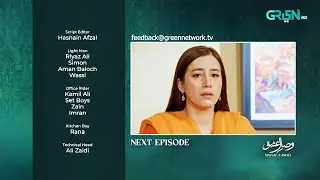 Visaal E Ishq Episode 54 ( Teaser ) 19th December 2025 | Green TV Entertainment