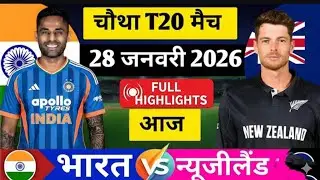 India Vs New Zealand 4th T20 Match Full Highlights 2026 | Ind Vs Nz Highlights 