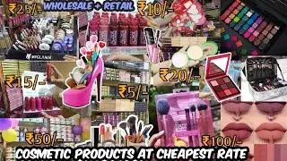KURLA BEAUTY CENTRE (KBC) |Cheapest Branded Cosmetic Product At Wholesale Rate | Starting From ₹5/-