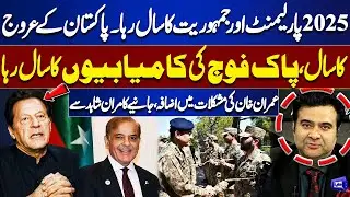 2025: Year of Parliament & Democracy | Imran Khan&rsquo;s Troubles Grow | On The Front With kamran Shahid
