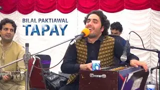 BILAL PAKTIAWAL | PASHTO NEW TAPAY | TAPEE |
